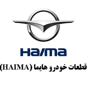 HAIMA