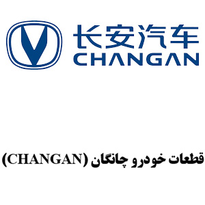 changan